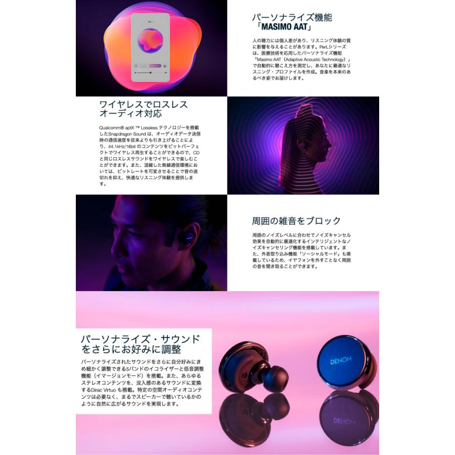 DENON PerL Pro True Wireless Earbuds AH-C15PL 適応型ハイブリッドノイズキャンセリング 完全ワイヤレスイヤホン ホワイト ネコポス不可｜ec-kitcut｜02