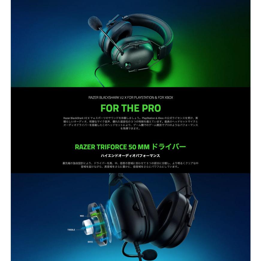 Razer（レイザー） レーザー BlackShark V2 X for Xbox Windows Sonic