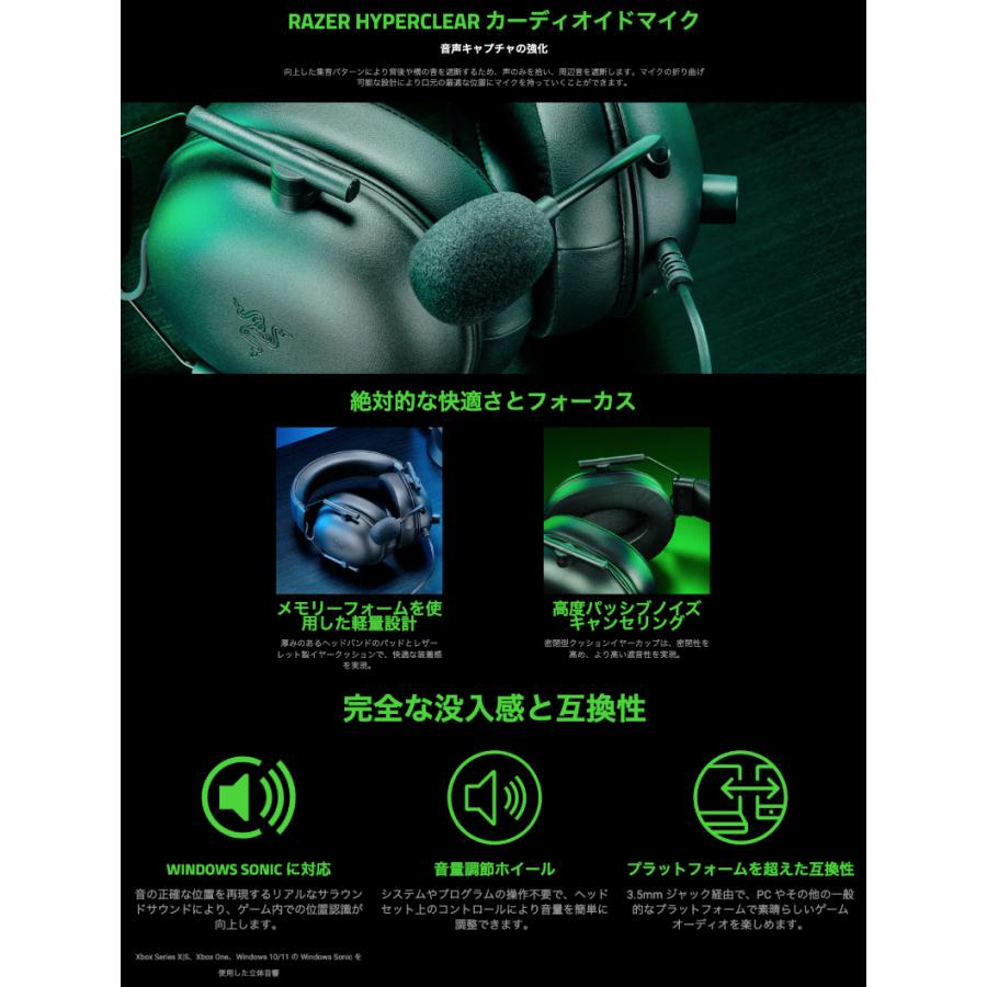 Razer（レイザー） レーザー BlackShark V2 X for Xbox Windows Sonic
