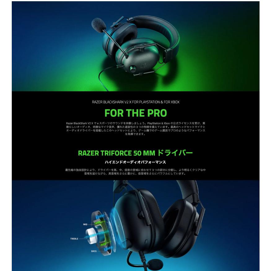 Razer レーザー BlackShark V2 X for PlayStation 軽量 e Razer レーザー BlackShark V2 X for PlayStation 軽量 e