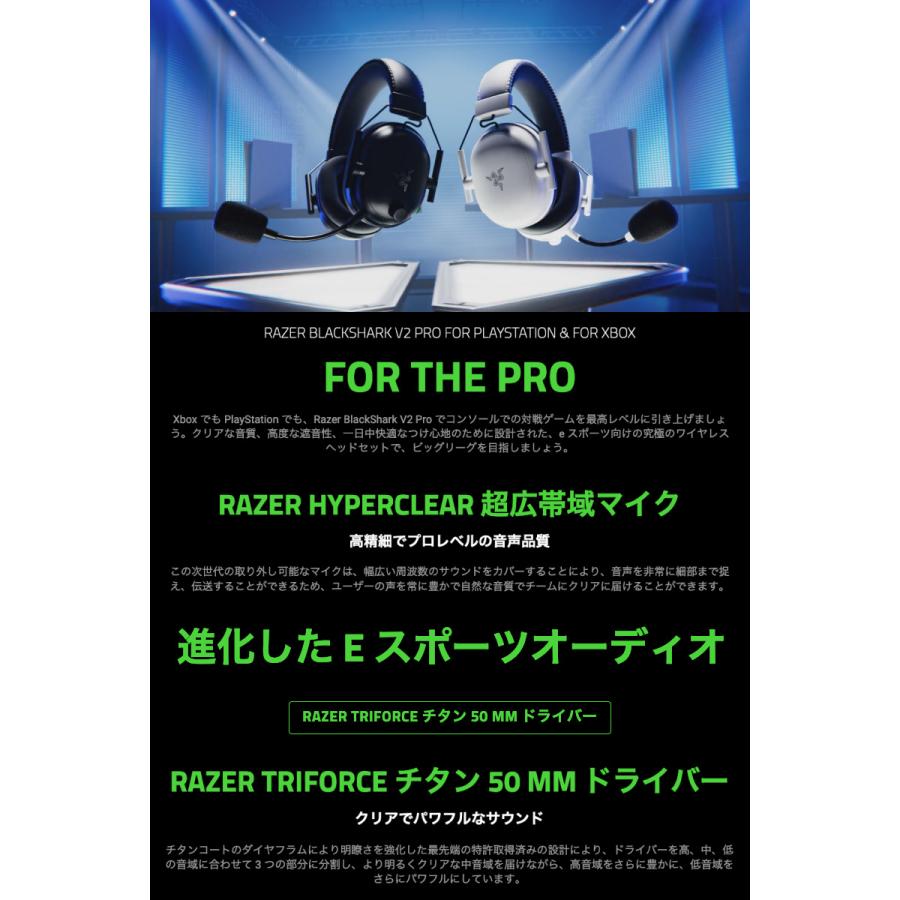 Razer BlackShark V2 Pro for Xbox Windows Sonic対応 Razer BlackShark V2 Pro for Xbox Windows Sonic対応