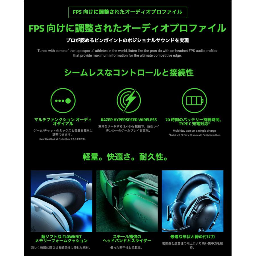 Razer BlackShark V2 Pro for Xbox Windows Sonic対応 Razer BlackShark V2 Pro for Xbox Windows Sonic対応