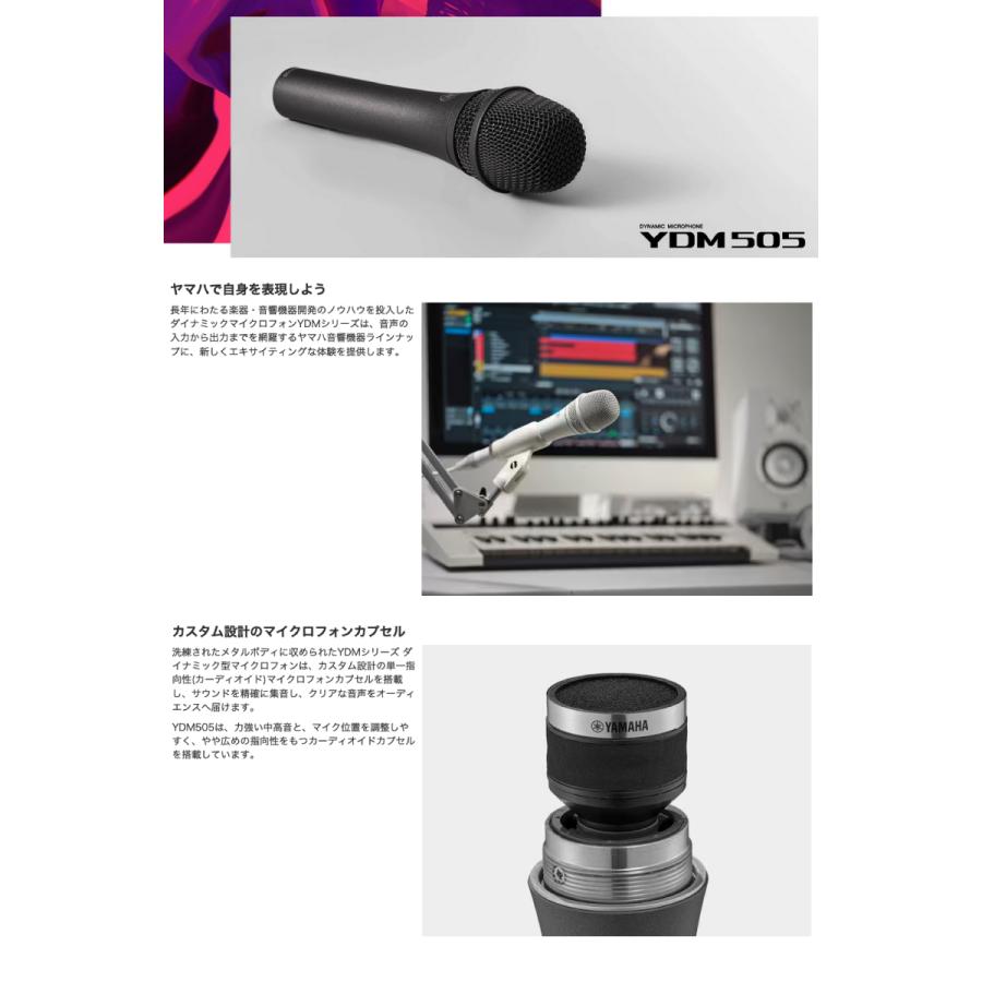 YAMAHA（ヤマハ） YDM505 カーディオイド ダイナミックマイクロフォン
