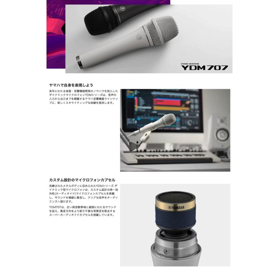 YAMAHA（ヤマハ） YDM707 スーパーカーディオイド ダイナミック