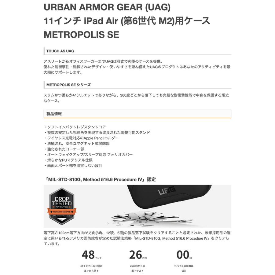 UAG ユーエージー 11インチ iPad Air M3 2025 / M2 2024 METROPOLIS SE メトロポリス 耐衝撃 フォリオケース オリーブ UAG-IPDA11M2-FSE-OL | URBAN ARMOR GEAR | 01