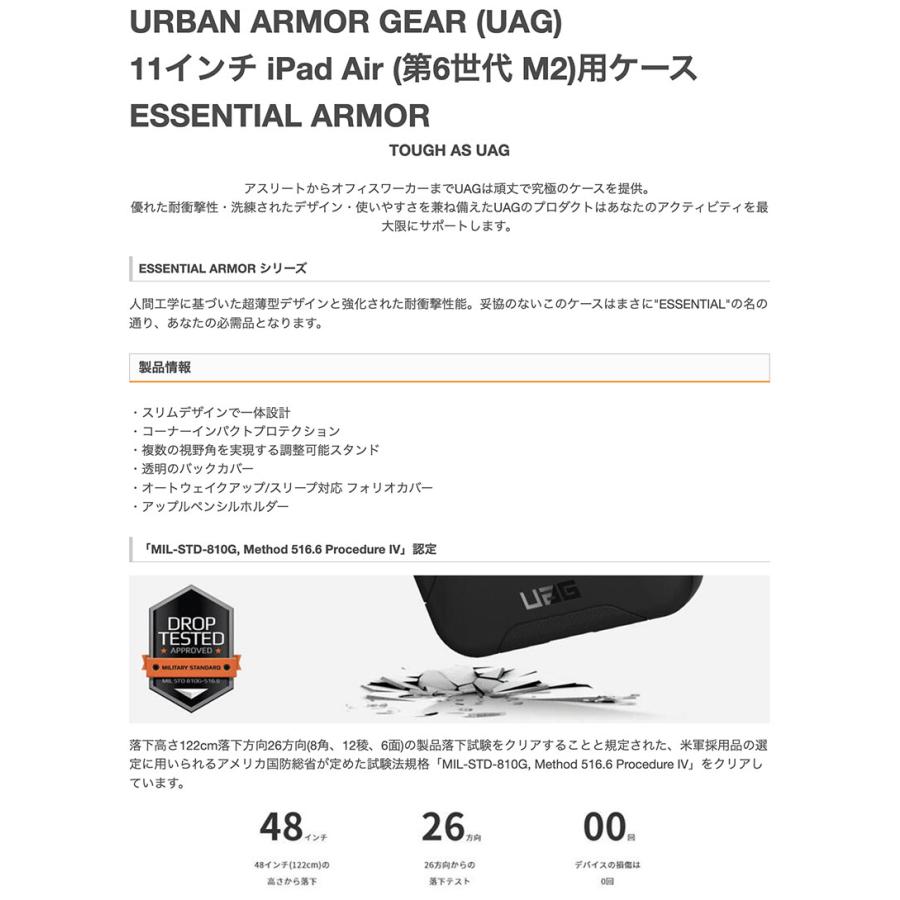 UAG ユーエージー 11インチ iPad Air M3 2025 / M2 2024 ESSENTIAL ARMOR エッセンシャルアーマー  クラウドブルー UAG-IPDA11M2-E-CB | URBAN ARMOR GEAR | 01