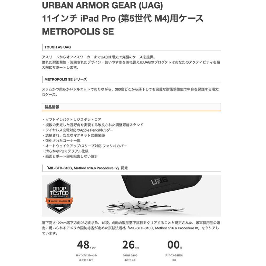 UAG ユーエージー 11インチ iPad Pro M5 2025 / M4 2024 METROPOLIS SE メトロポリス 耐衝撃 フォリオケース オリーブ UAG-IPDP11M4-FSE-OL | URBAN ARMOR GEAR | 01