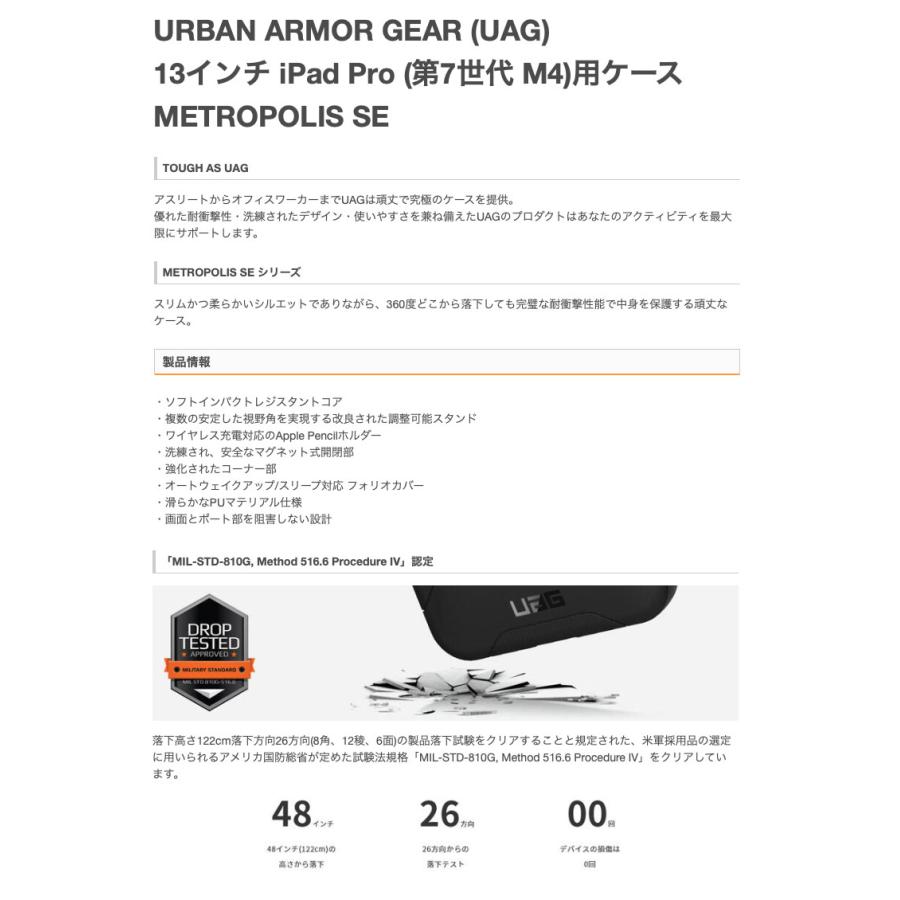 UAG ユーエージー 13インチ iPad Pro M5 2025 / M4 2024 METROPOLIS SE メトロポリス 耐衝撃 フォリオケース クラウドブルー | URBAN ARMOR GEAR | 01