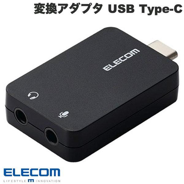 エレコム ELECOM USBオーディオ変換アダプタ USB Type-C 直差し ブラック USB-CADC01BK | ELECOM