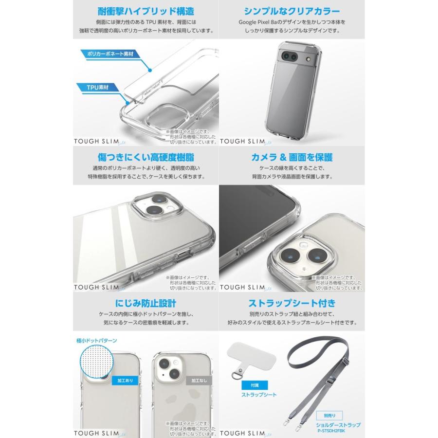 エレコム ELECOM Google Pixel 8a ハイブリッドケース TOUGH SLIM LITE オールクリア クリア PM-P241TSLACR | ELECOM | 01