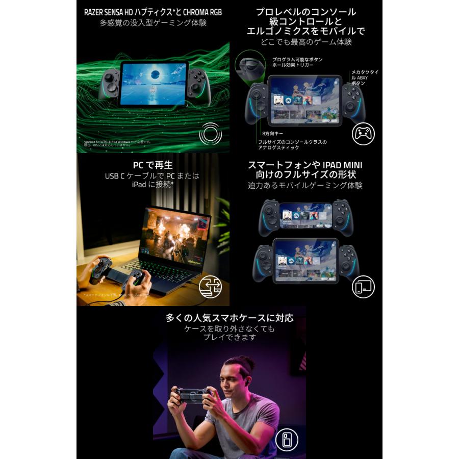 Razer レーザー Kishi Ultra タブレット対応 モバイルゲーミングコントローラー RZ06-05070100-R3M1 | Razer | 01