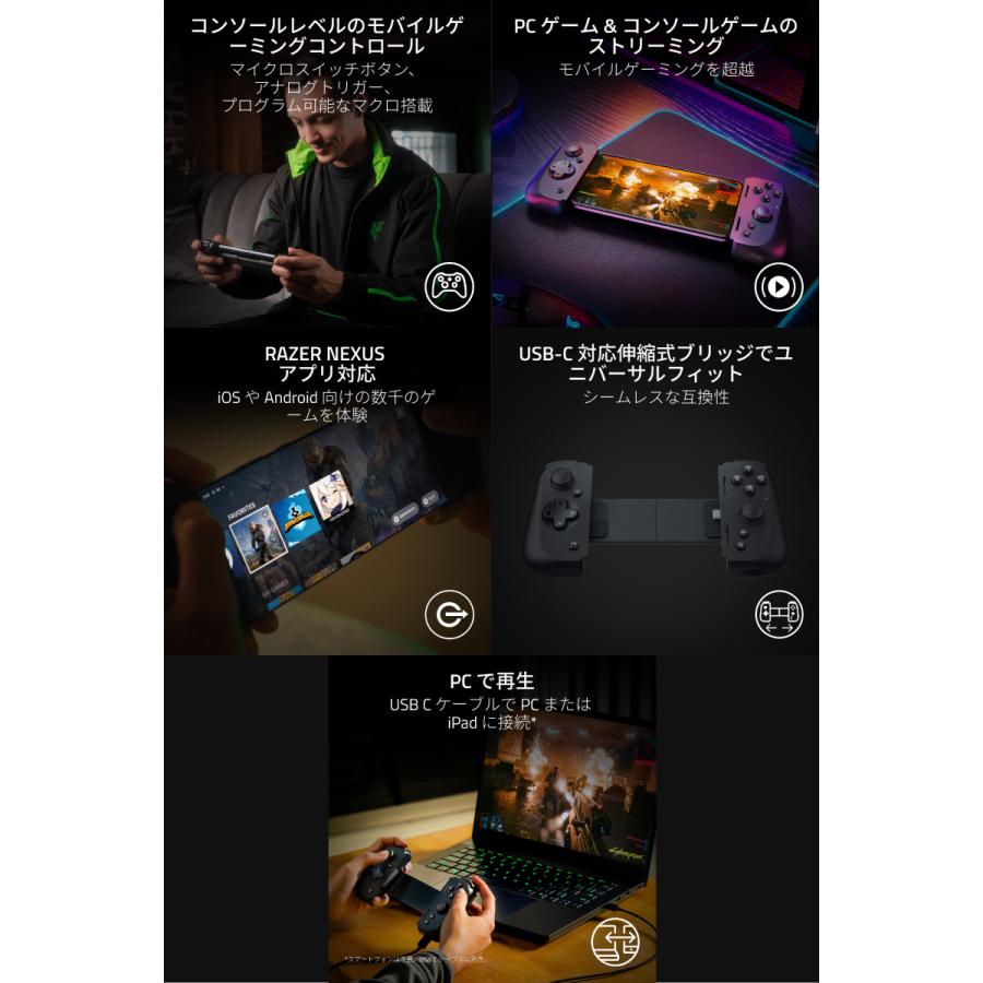 Razer レーザー Kishi V2 USB C モバイルゲーミングコントローラー RZ06-05110100-R3M1 | Razer | 01