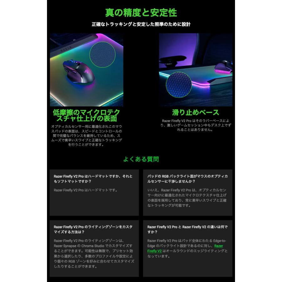 Razer Firefly V2 Pro マルチライティング Chroma RGB 対応フル 