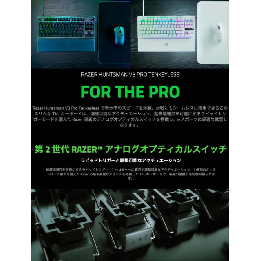Razer（レイザー） Razer Huntsman V3 Pro Tenkeyless 英語配列 有線