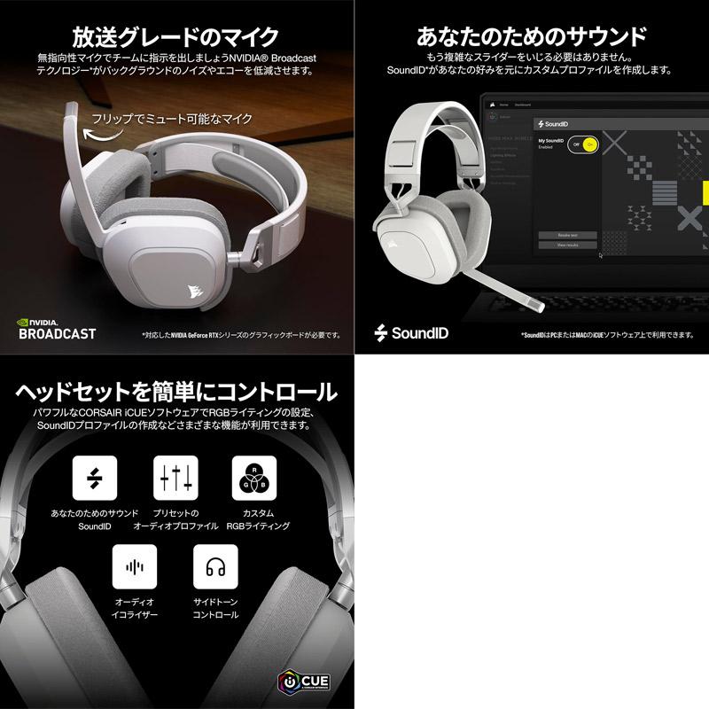 CORSAIR（コルセア） HS80 MAX Wireless Bluetooth / 2.4GHz 
