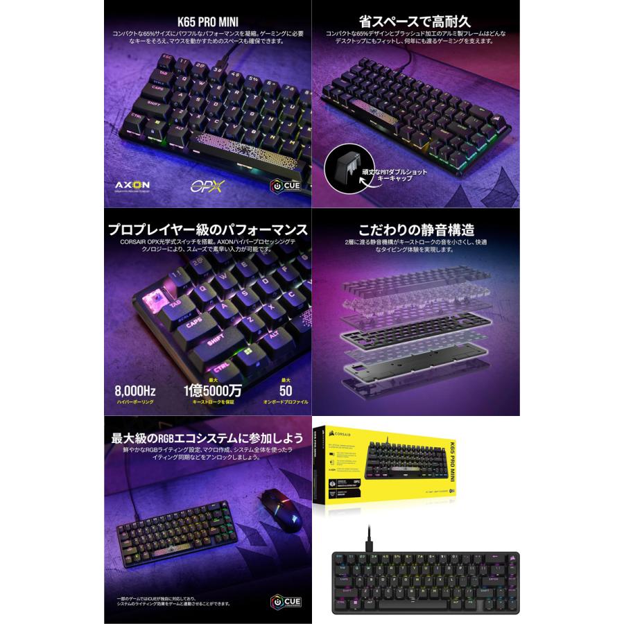CORSAIR（コルセア） K65 PRO MINI 日本語配列かな無し 有線 テンキー
