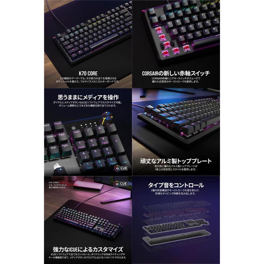 CORSAIR（コルセア） K70 CORE 日本語配列かな無し 有線 赤軸 フル