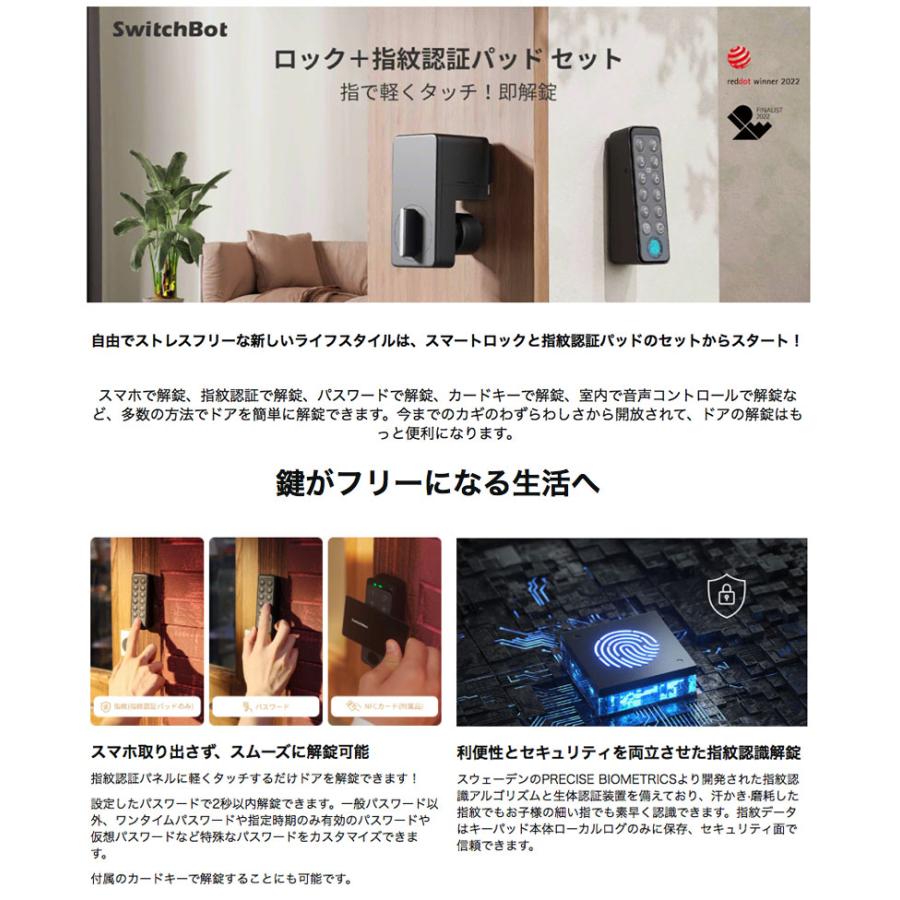 SwitchBot ドアロック + カードキーセット ブラック スマートロック 