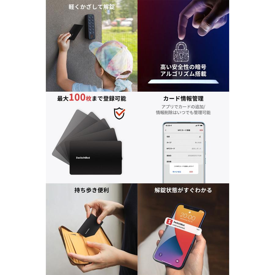 SwitchBot ドアロック + カードキーセット シルバー スマート SwitchBot ドアロック + カードキーセット シルバー スマート