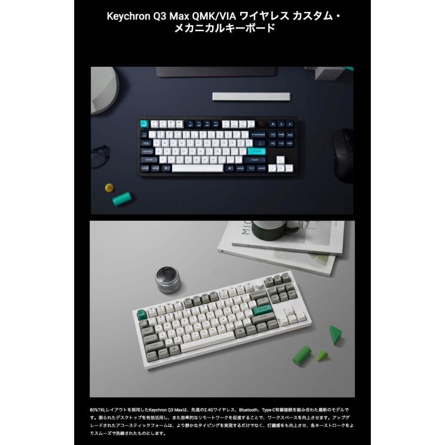 Keychron Q3 Max US配列 ノブ付き ミント軸 シェルホワイト Keychron Q3 Max QMK/VIA ワイヤレス カスタム・メカニカル