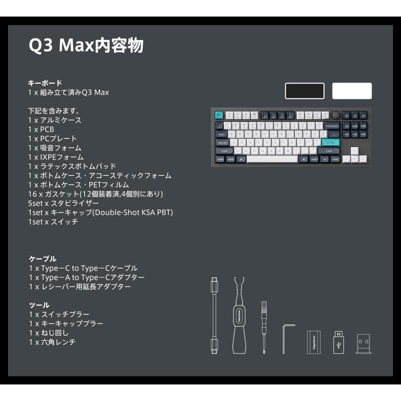 Keychron Q3 Max QMK/VIA カーボンブラック 日本語配列 ホット Keychron Q3 Max QMK/VIA カーボンブラック 日本語配列 ホット