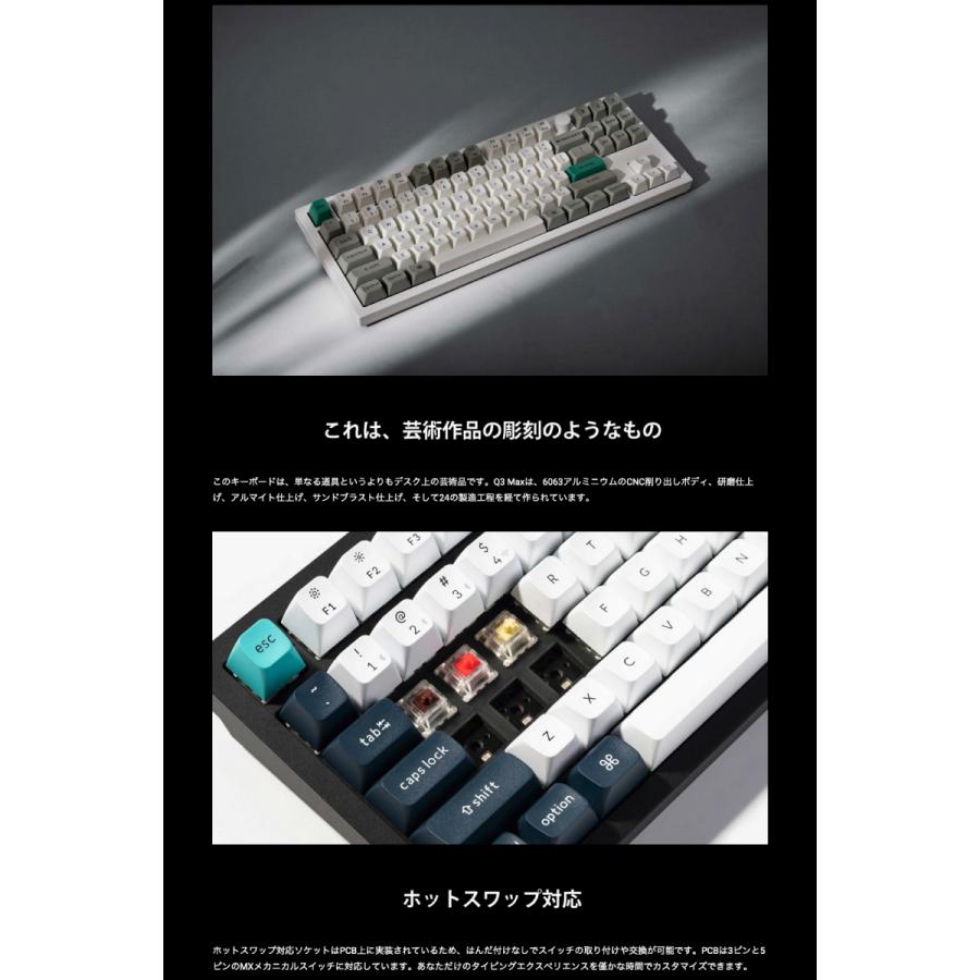 Keychron Q3 Max シェルホワイト 茶軸 US配列 Keychron Q3 Max QMK/VIA