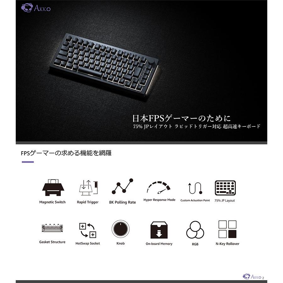 Akko Akko 5075S HE JP ラピッドトリガー ゲーミングキーボード 日本語