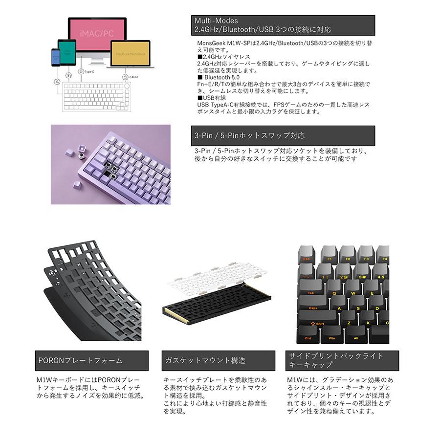 MONSGEEK MonsGeek M1W-SP 英語配列 有線 / 2.4GHz Bluetooth