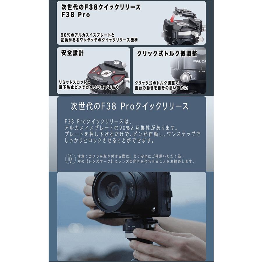 FALCAM ファルカム F38 Pro クイックリリース 自由雲台320P FC4303
