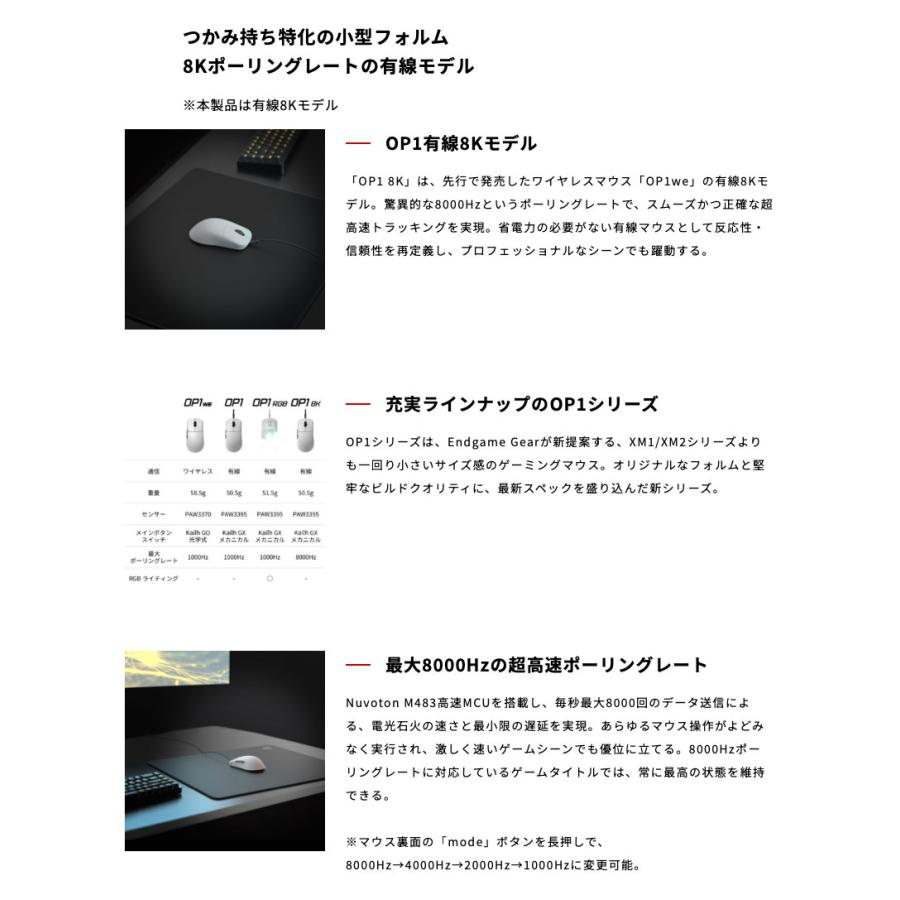 ENDGAME GEAR エンドゲームギア OP1 8K Gaming Mouse Flex Cord ENDGAME GEAR エンドゲームギア OP1 8K Gaming Mouse Flex Cord