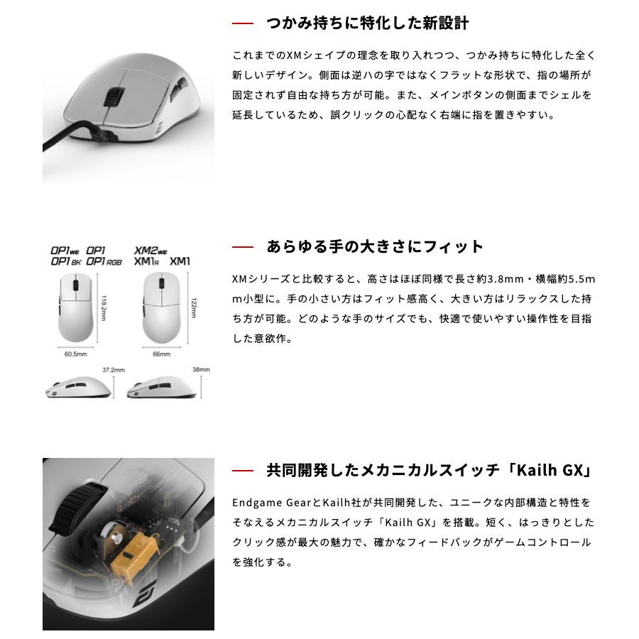 ENDGAME GEAR エンドゲームギア OP1 8K Gaming Mouse Flex Cord ENDGAME GEAR エンドゲームギア OP1 8K Gaming Mouse Flex Cord