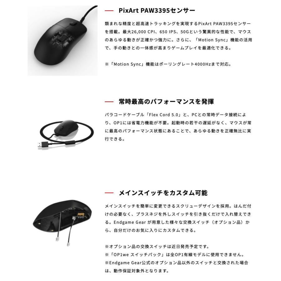 ENDGAME GEAR エンドゲームギア OP1 8K Gaming Mouse Flex Cord ENDGAME GEAR エンドゲームギア OP1 8K Gaming Mouse Flex Cord