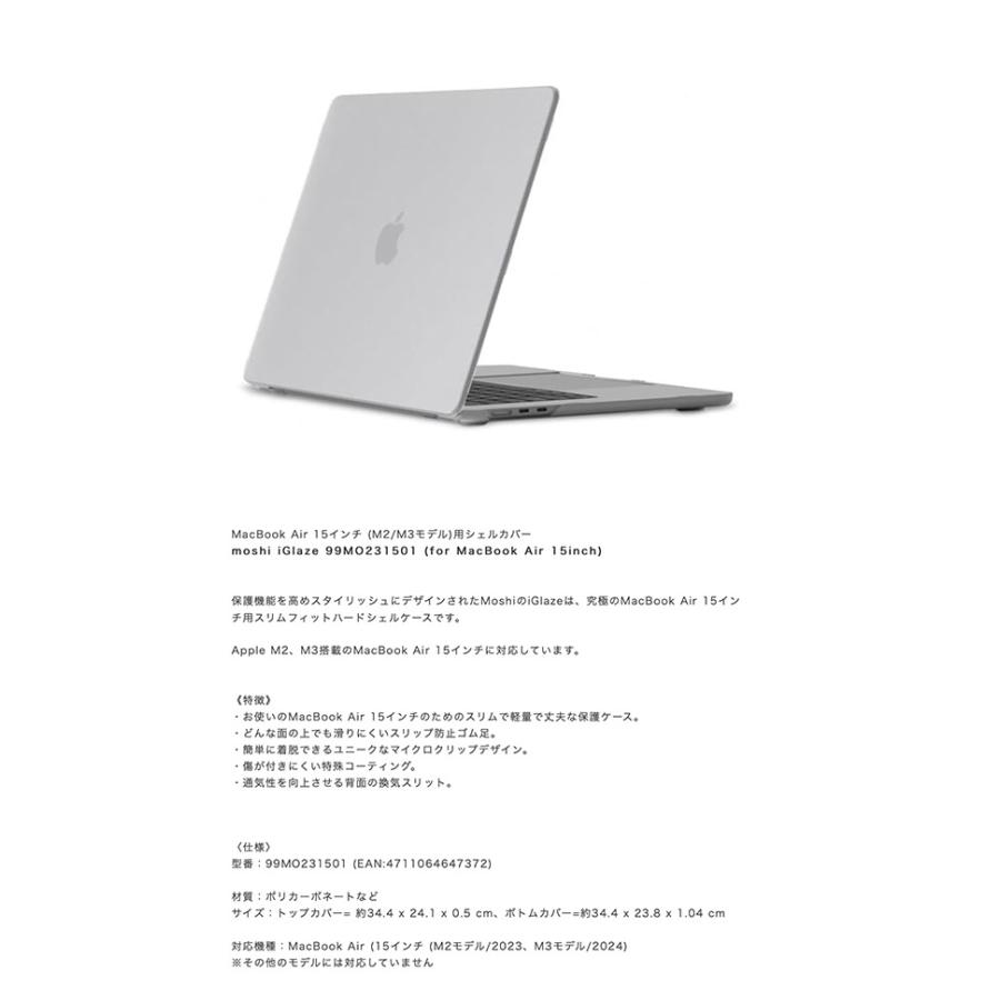 moshi エヴォ MacBook Air 15インチ iGlaze ハードシェルケース 