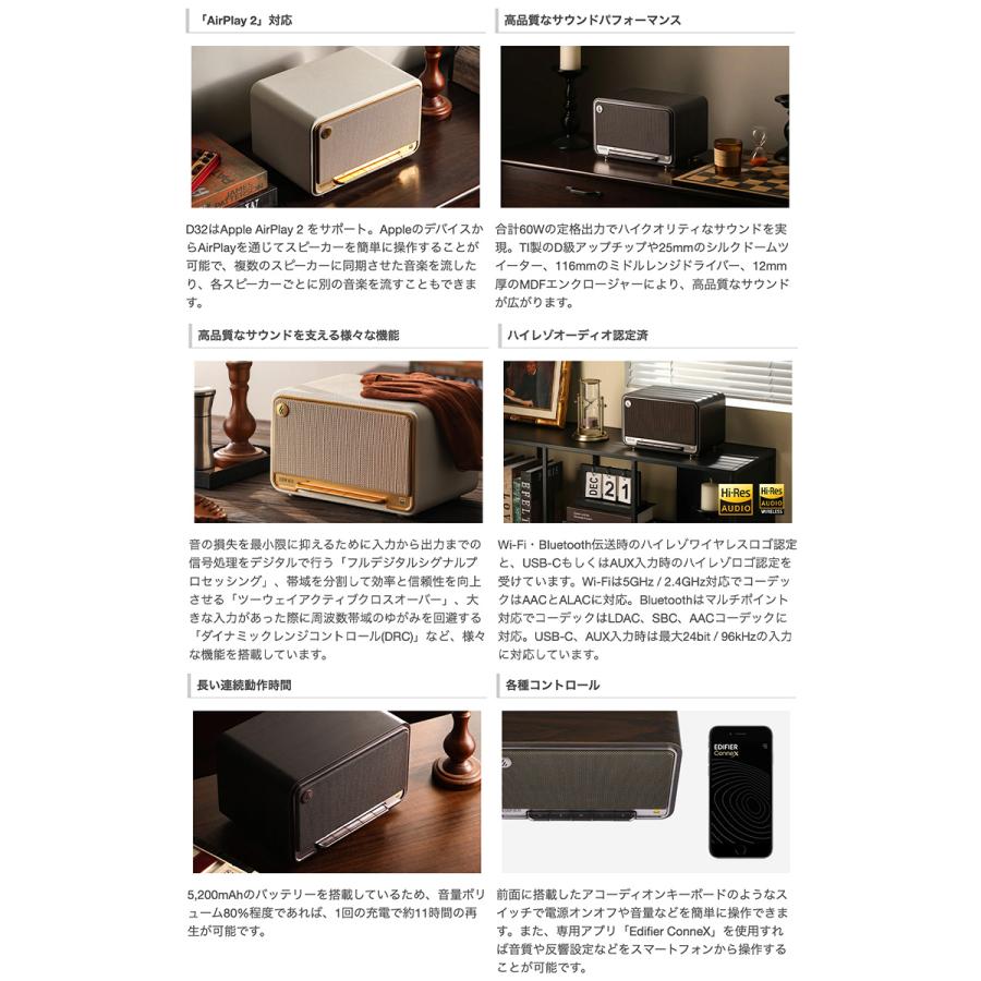 Edifier エディファイア D32 Bluetooth 5.3 テーブルトップ Edifier エディファイア D32 Bluetooth 5.3 テーブルトップ