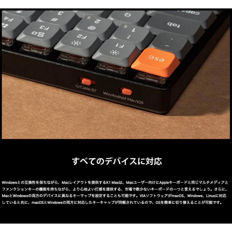 Keychron K1 Max 赤軸 JIS配列 ホットスワップ非対応 Keychron K1 Max QMK/VIA ワイヤレス カスタム・メカニカル