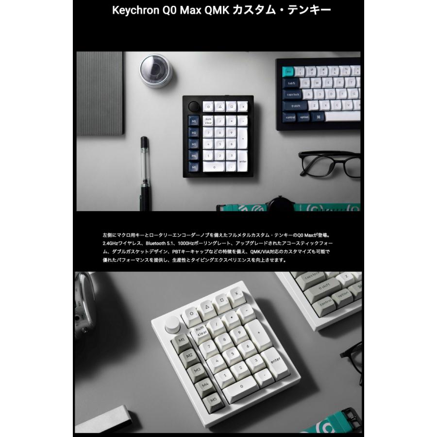 Keychron Q0 Max QMK カーボンブラック カスタムテンキー Keychron Q0 Max QMK カーボンブラック カスタムテンキー