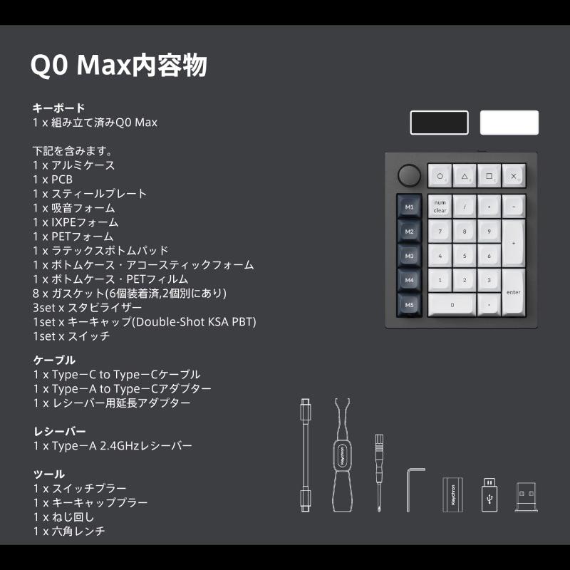 Keychron（キークロン） Keychron Q0 Max QMK シェルホワイト カスタム