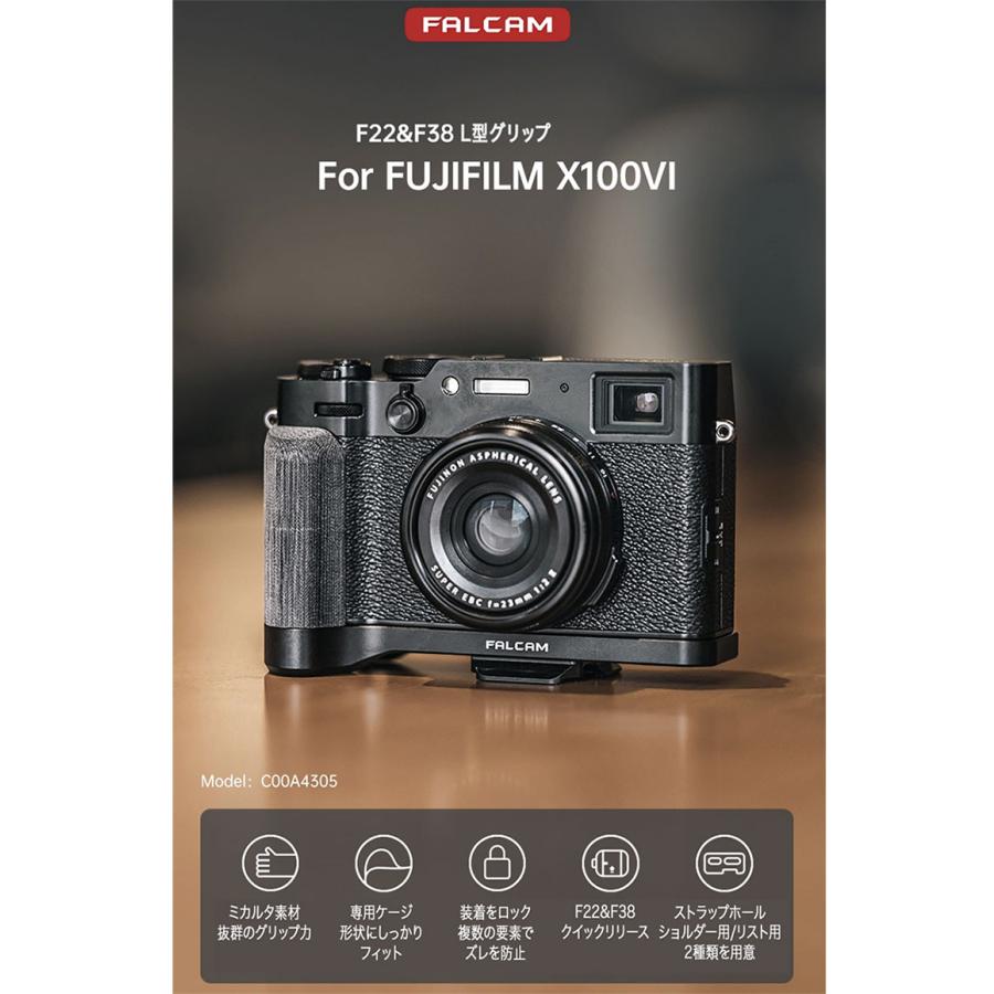 FALCAM ファルカム F22 & F38 L型グリップ FUJIFILM X100 VI用