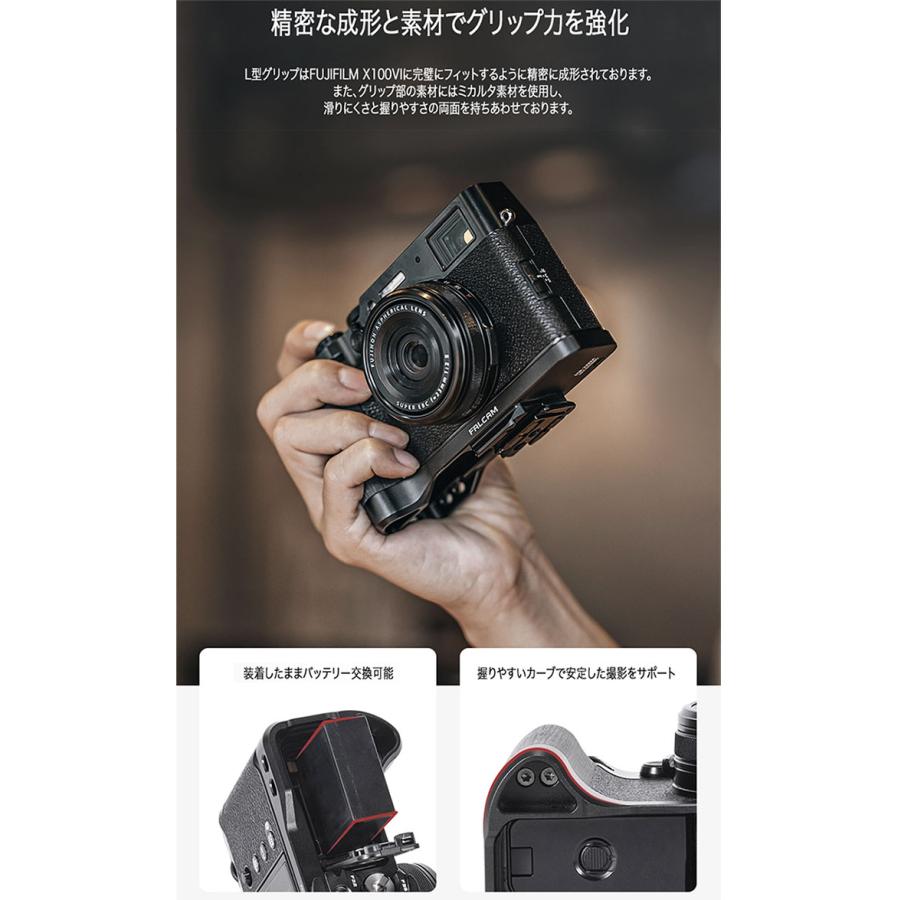 FALCAM ファルカム F22 & F38 L型グリップ FUJIFILM X100 VI用 シルク
