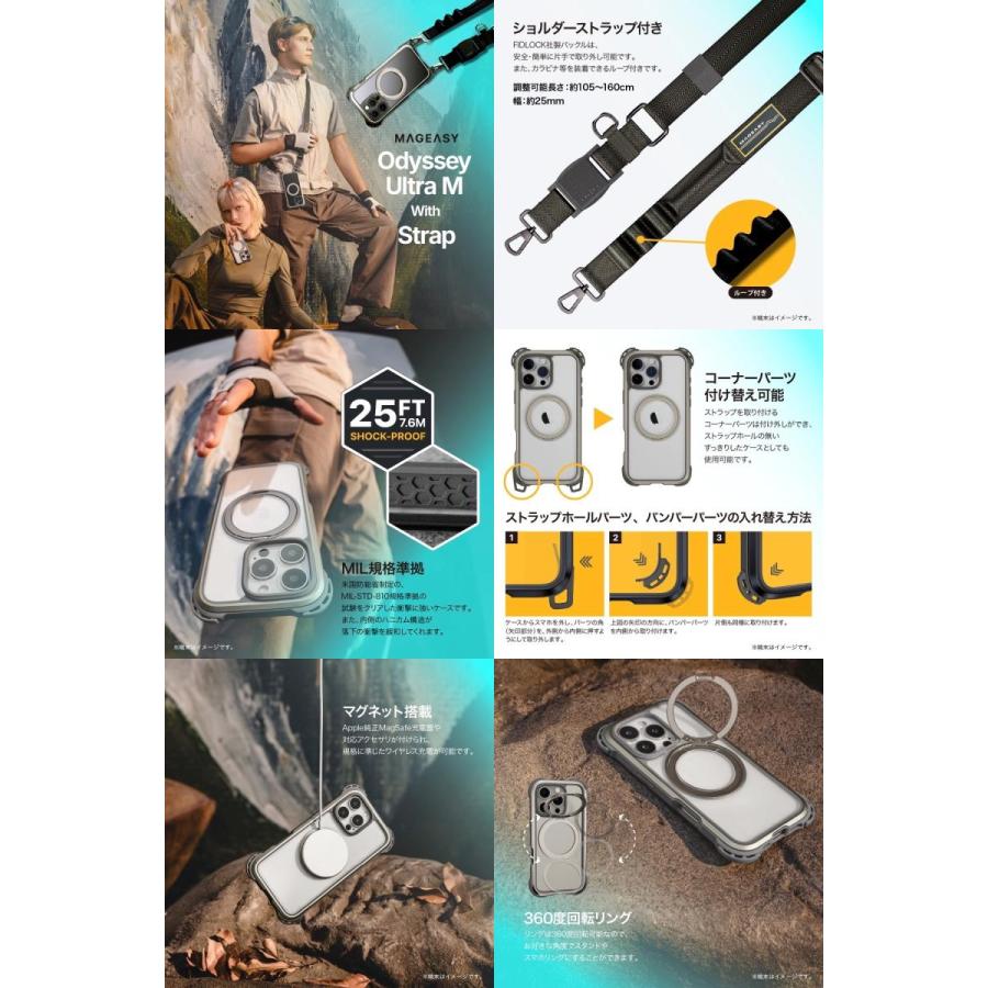 MAGEASY マグイージー iPhone 16 Pro Odyssey Ultra M With Strap