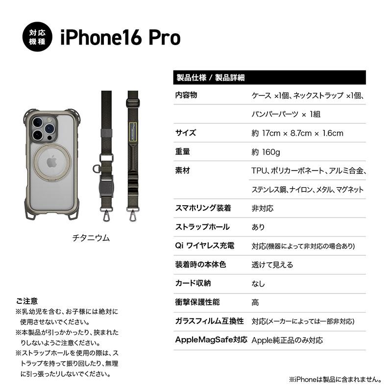 MAGEASY マグイージー iPhone 16 Pro Odyssey Ultra M With Strap