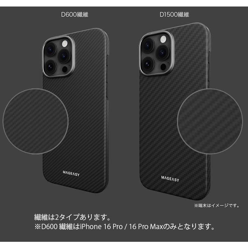 MAGEASY マグイージー iPhone 16 Pro Max Kev M MagSafe対応 アラミド 