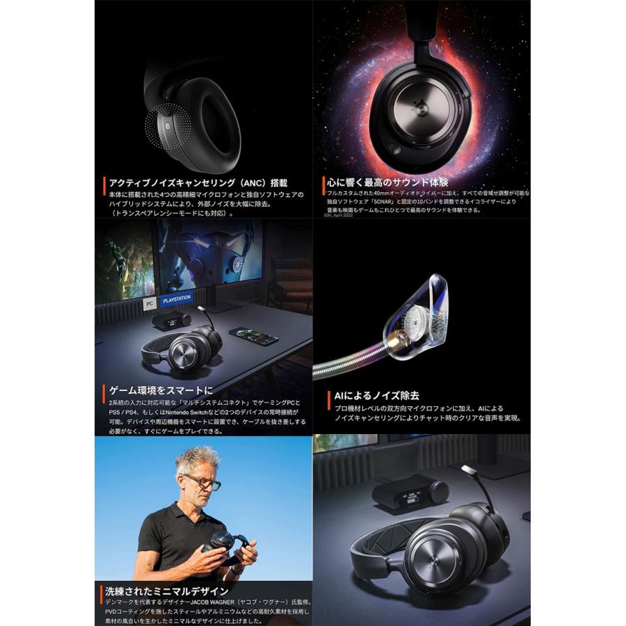 SteelSeries（スティールシリーズ） SteelSeries Arctis Nova Pro