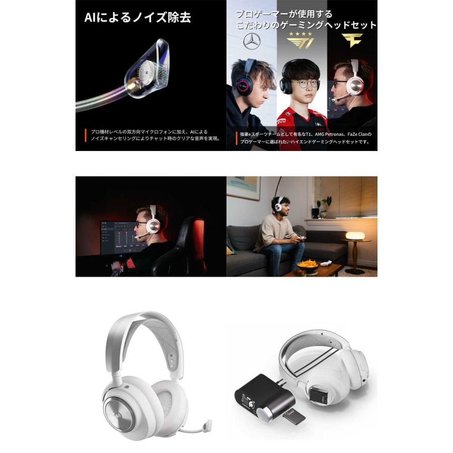 SteelSeries（スティールシリーズ） SteelSeries Arctis Nova Pro