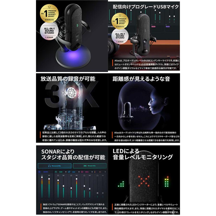 SteelSeries スティールシリーズ ALIAS USB接続 コンデンサー SteelSeries スティールシリーズ ALIAS USB接続 コンデンサー
