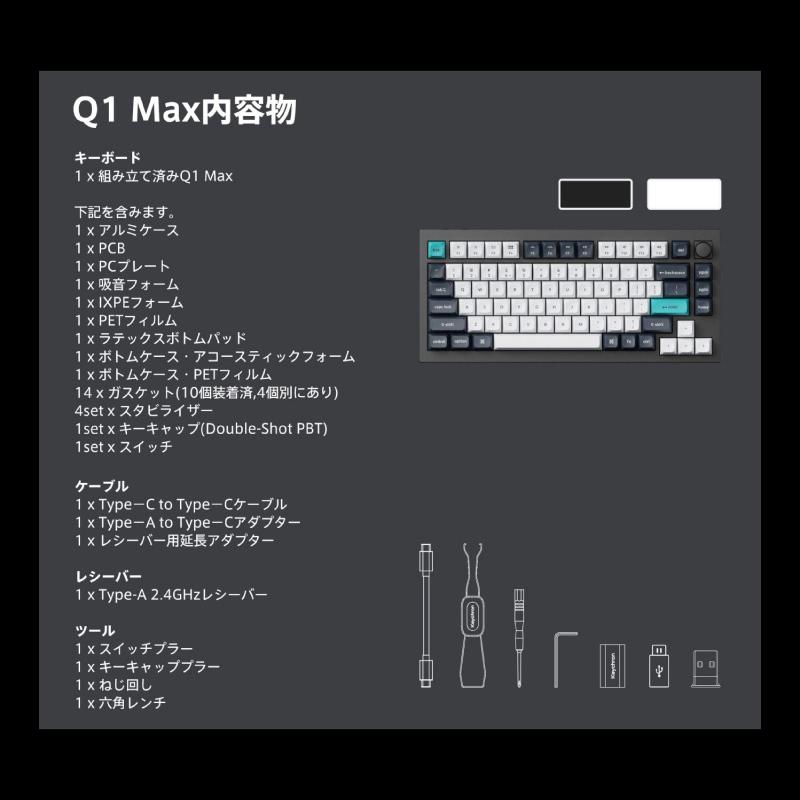 Keychron（キークロン） Keychron Q1 Max QMK/VIA シェルホワイト 英語