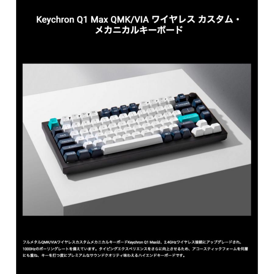 新品未開封　Keychron Q1 Max US配列 シェルホワイト Keychron Q1 Max QMK/VIA シェルホワイト 英語配列 ホット