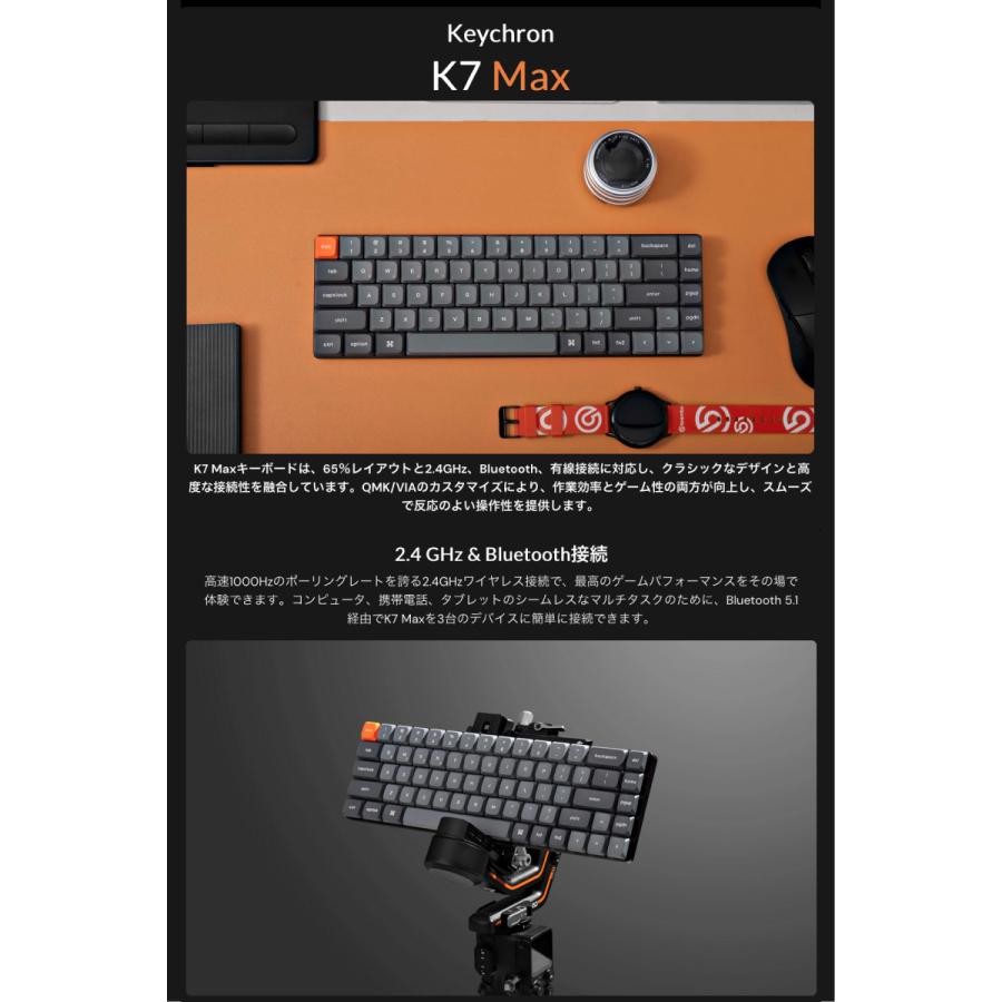 Keychron K7 Max QMK/VIA 英語配列 Gateron ロープロファイル