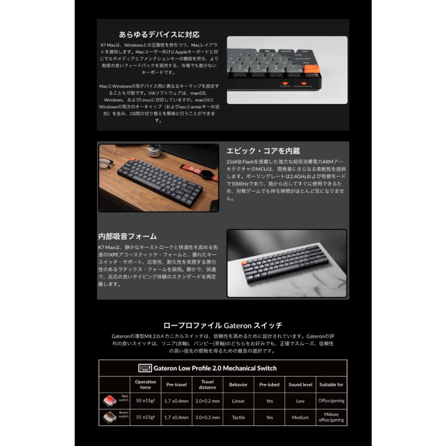 Keychron K7 Max QMK/VIA 日本語配列 Gateron ロープロファイル 2.0 茶軸 White LEDライト メカニカルキーボード | Keychron | 03