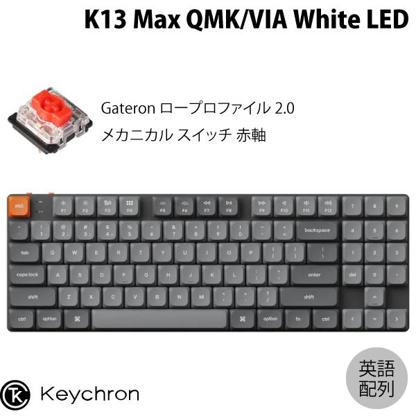 Keychron（キークロン） Keychron K13 Max QMK/VIA 英語配列 テンキー